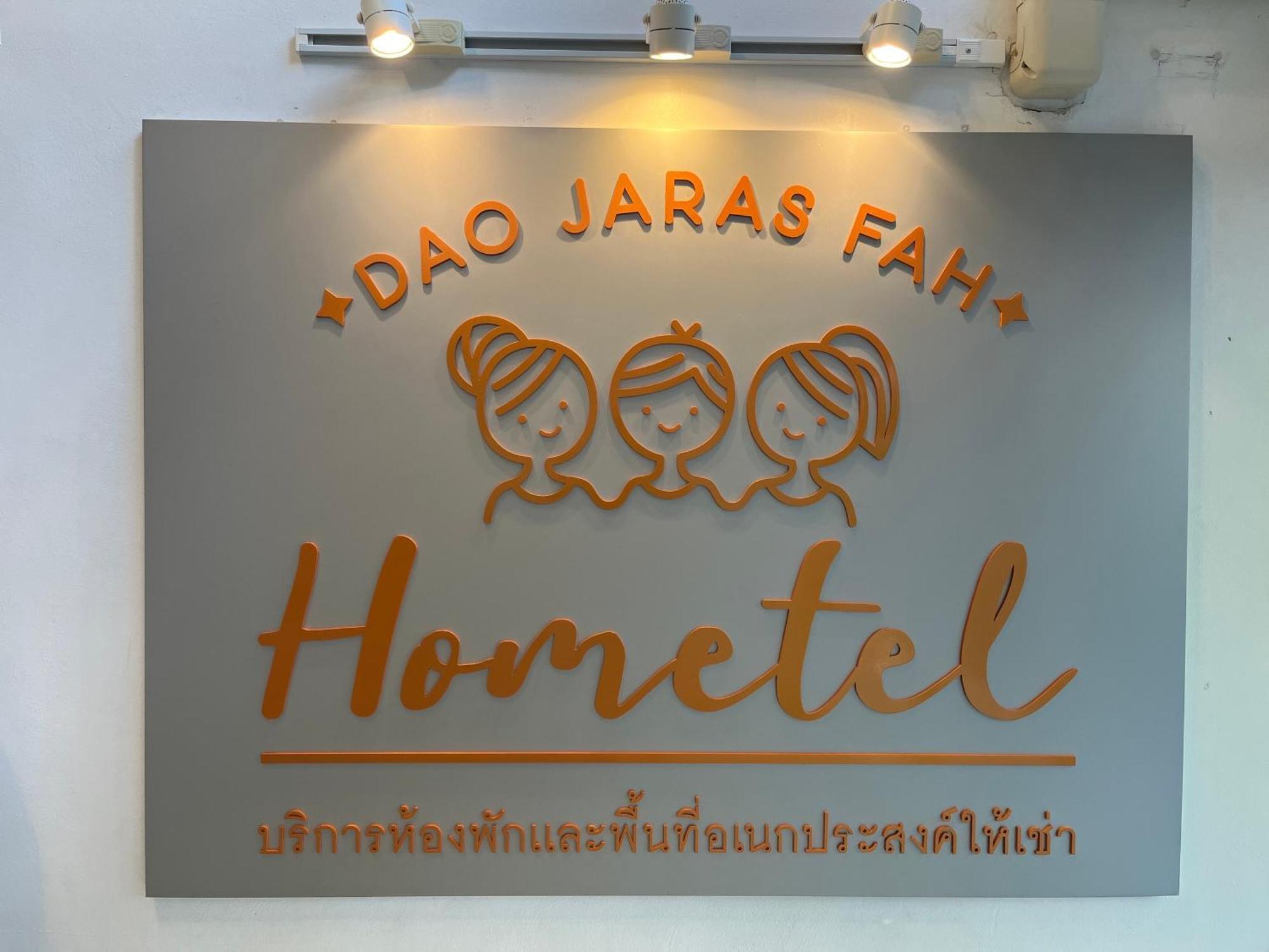 Dao Jaras Fah Hometel ดาวจรัสฟ้าโฮมเทล بانكوك المظهر الخارجي الصورة
